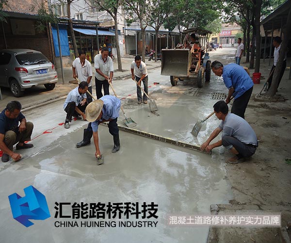 水泥路面露骨修復-抹平